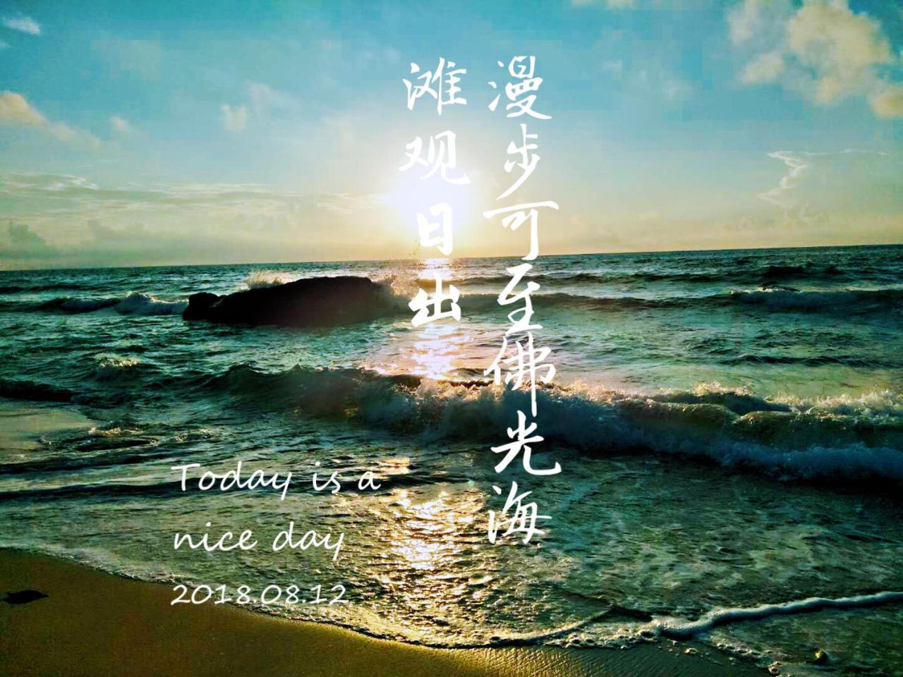 Nice Apartment Near Moon Bay Stone Park Wenchang Exterior foto